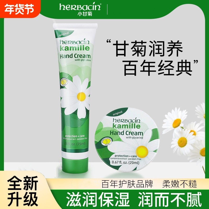 洋甘菊护手霜女小雏菊滋润保湿补水防干裂去手纹学生干裂干燥秋冬