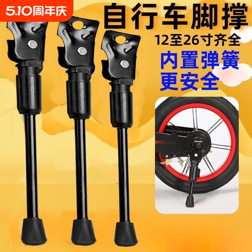 自行车脚撑支架12-16-14-18-20-22-24-26寸车撑侧支撑停车架子