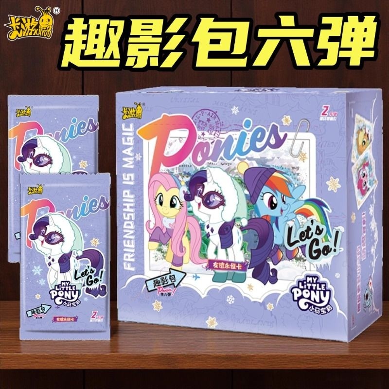 趣影包第6弹CR黑背辉月10正版小马宝莉卡片收藏册一整盒卡包宝莉,模玩/动漫/周边/娃圈三坑/桌游,收藏卡牌/卡片,淘宝优惠券,粉丝福利购,淘宝优惠卷