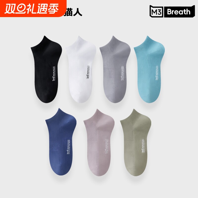 猫人袜子男款夏天薄款透气运动短袜夏季网眼抑菌吸汗黑白船袜男