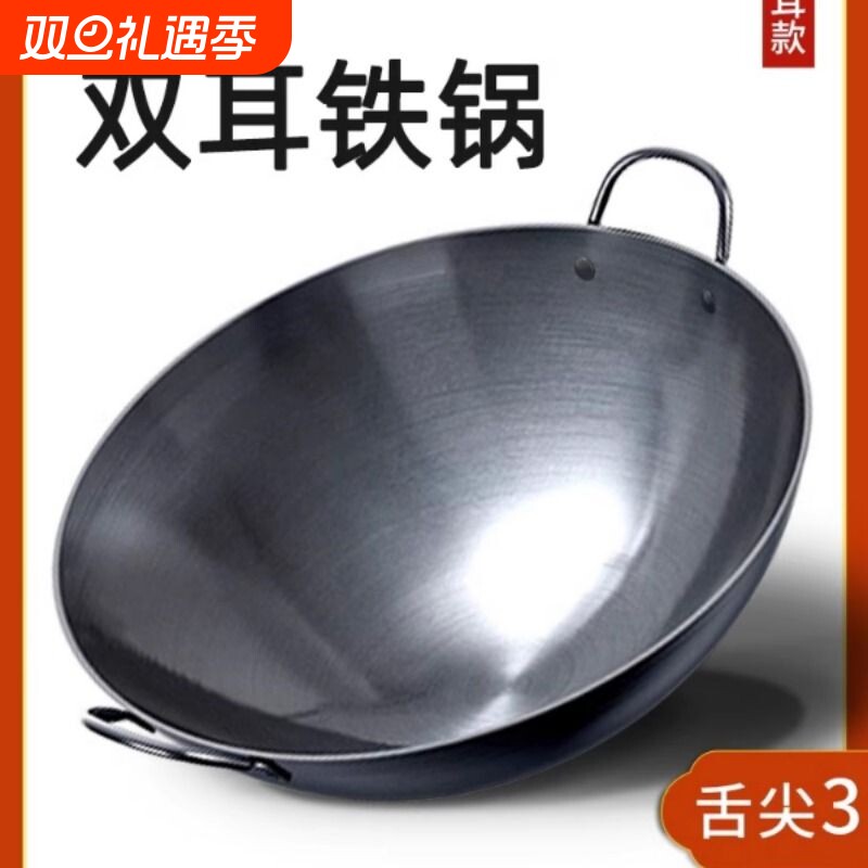 农村柴火灶大铁锅无涂层章丘手工老式商用炒菜锅家用双耳炒锅920C