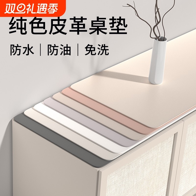皮革电视柜桌垫餐边柜茶几免洗垫玄关垫子台面桌布保护垫床头柜