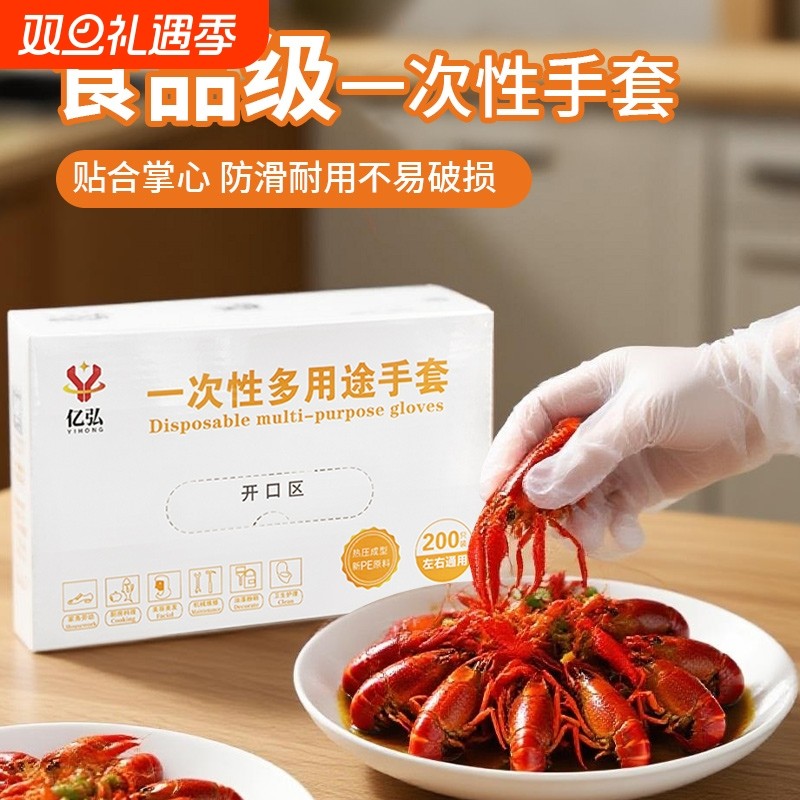 手套一次性餐饮食品加厚透明PE塑料薄膜厨房盒装家务防水抽取式
