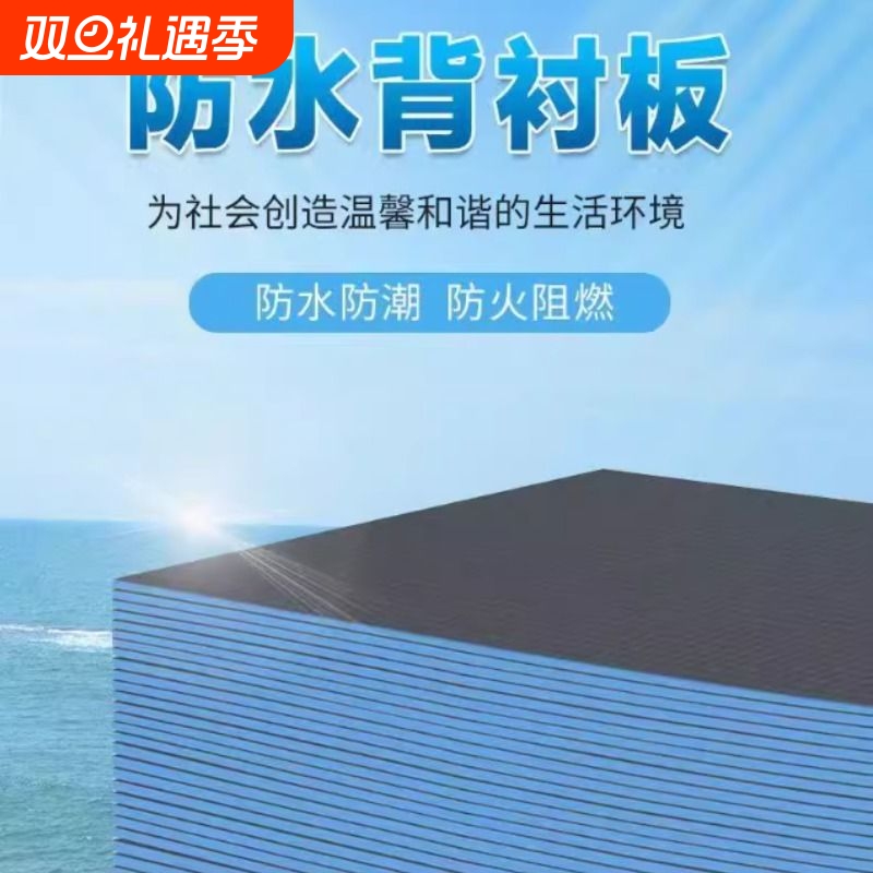 防水背衬板隔热保温量大优惠