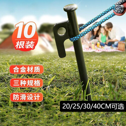 户外帐篷加长地钉|超3000次加购