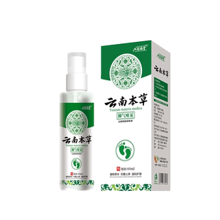 云南本草狼毒脚気喷雾脱皮烂脚丫止痒软膏脚痒去真菌喷剂杀菌抑菌