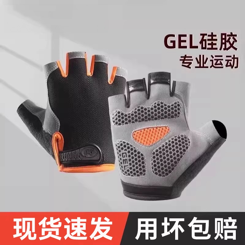 新款运动健身手套男女士引体向上专用防滑单杠防起茧半指骑行登山