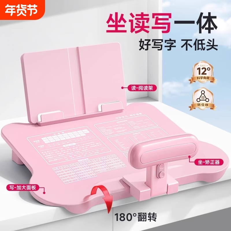 坐姿矫正器小学生儿童写字姿势矫正器写作业学习预防低头驼背神器书桌