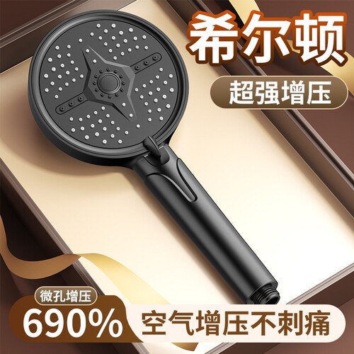增压淋浴花洒喷头大面板超强浴室
