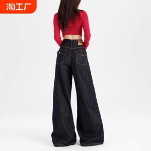 深蓝色宽松阔腿牛仔裤女2024秋季新款美式高腰慵懒垂感拖地裤子