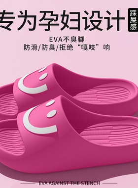 孕妇防滑拖鞋女2025新款夏季室内家居eva防臭凉拖鞋外穿软底蓝色