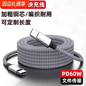 双type-c100W60W双向PD快充加长数据线3米5米8米适用苹果15VIVO小米OPPO三星华为手机平板笔记本充电线