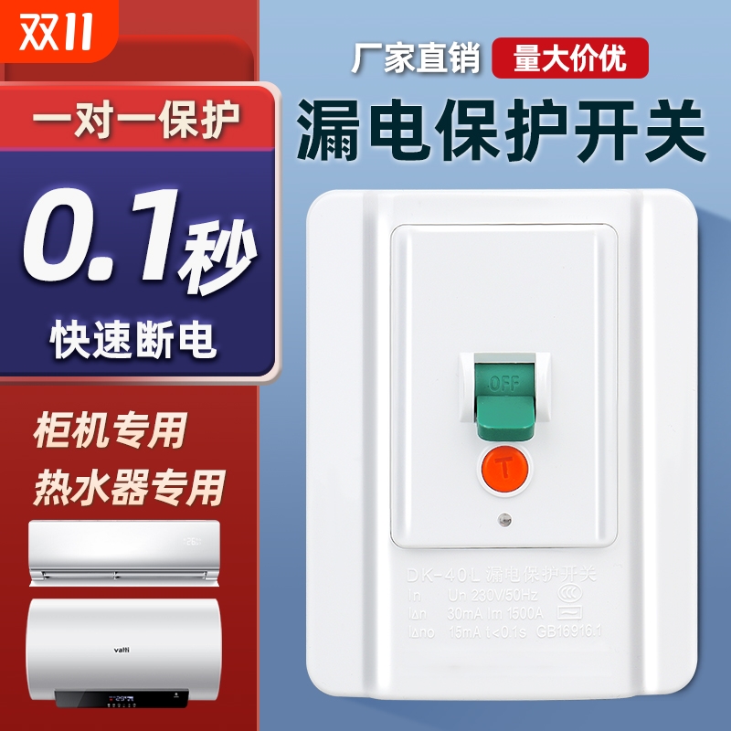 空调漏电保护器开关3P