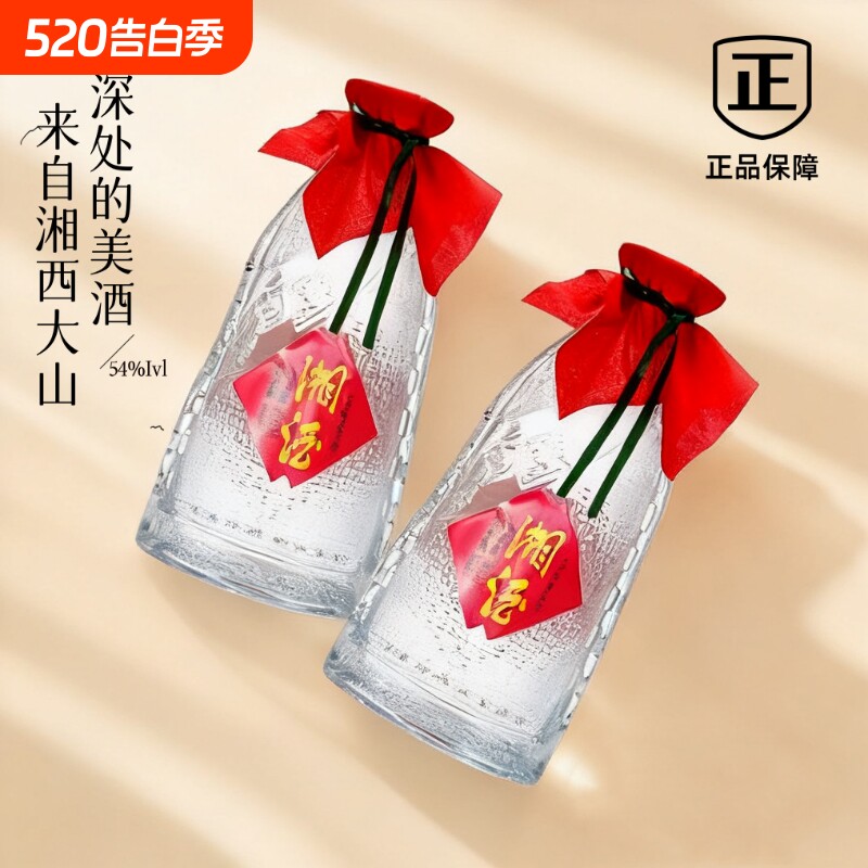 湘酒湘泉酒54度500ml陈年兼香型固态纯粮酒优级发酵白酒无添加