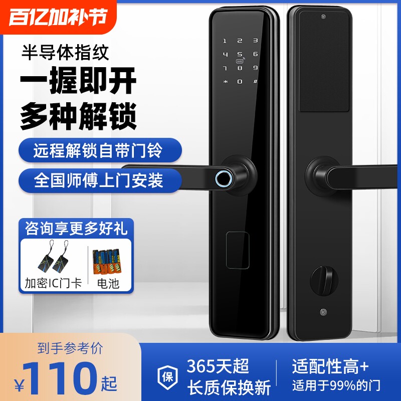 指纹锁智能锁家用防盗门密码锁全自动大门锁电子锁入户门锁智能门