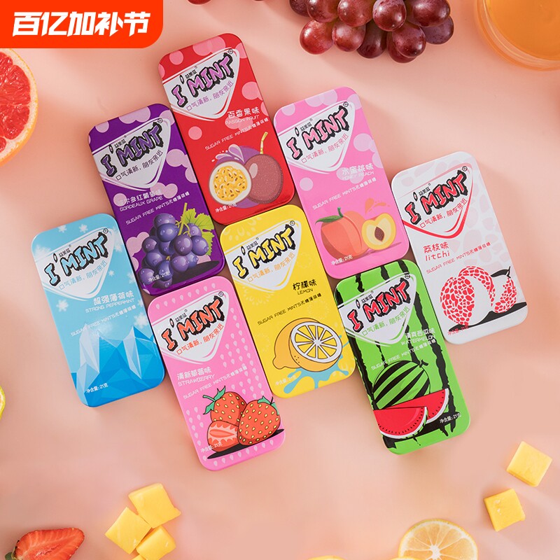 IMINT无糖薄荷糖口气清新润喉糖果含片压亲嘴接吻神器盒装口香糖