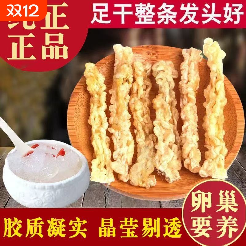 长白山雪蛤线油东北8年蛤蟆油30g装雪哈干联体油滋补备孕