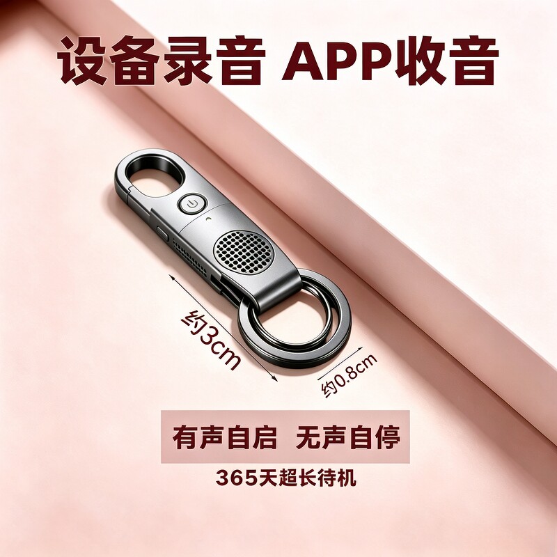 手机录音笔器专业实时免充电监控听超长待机定位高清内置无损会议