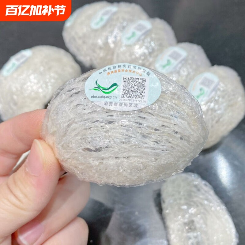 燕窝干盏雨季溯源码滋补品孕妇干挑月子正品官燕金丝燕白燕盏体验