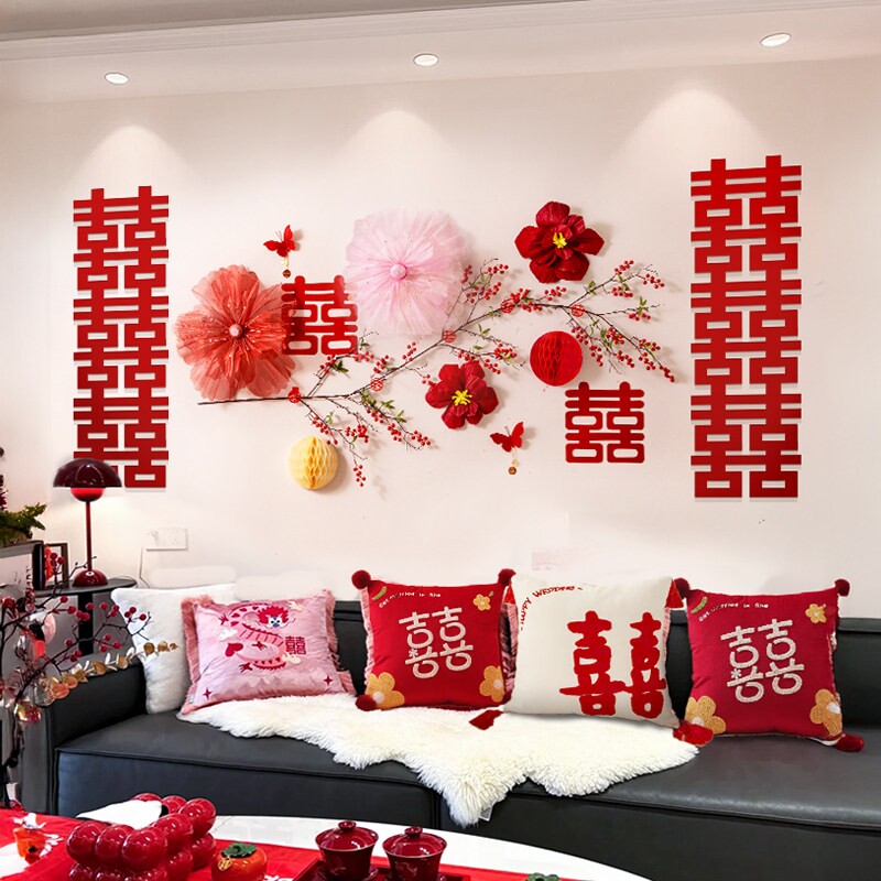 婚房布置结婚专用新房客厅沙发背景墙大喜字装饰婚礼拍照拉花套装