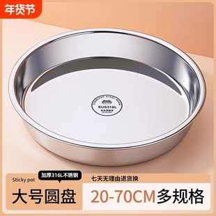 316不锈钢盆盘子平底家用厨房装盛菜盆和面盆商用蒸盆浅盆大圆盆