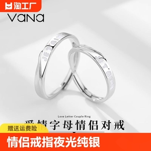 VANA爱情字母戒指男女款925银小众设计520情人节生日礼物送男女友