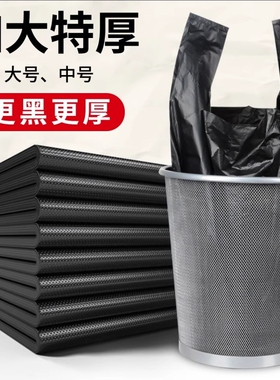 加厚垃圾袋中大号手提式黑色家用厨房手提一次性背心塑料袋子批发