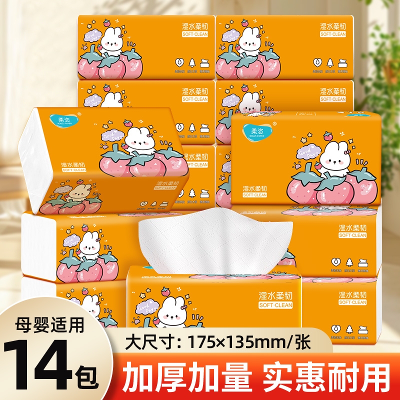 14包囤货装抽纸柔恣纸巾家用餐巾纸宿舍用纸240张/包面巾纸