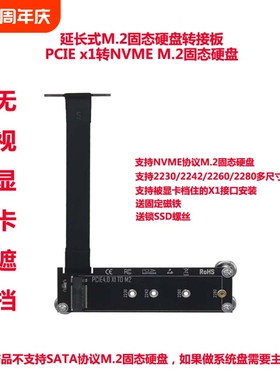 PCI-E3.0X1转M.2/NVME固态SSD延长线B250可显卡遮挡10CM接口硬盘