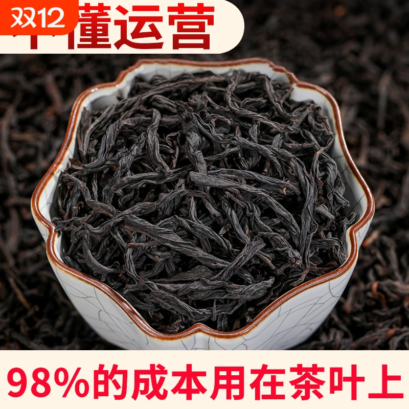 新茶正山小种茶叶武夷红茶浓香型