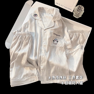 女童睡衣三件套薄款夏季冰丝短袖儿童2026新款女孩空调家居服套装