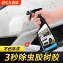 虫胶去除剂汽车电车漆面玻璃强力去污渍去虫胶树胶虫尸专用清洁剂