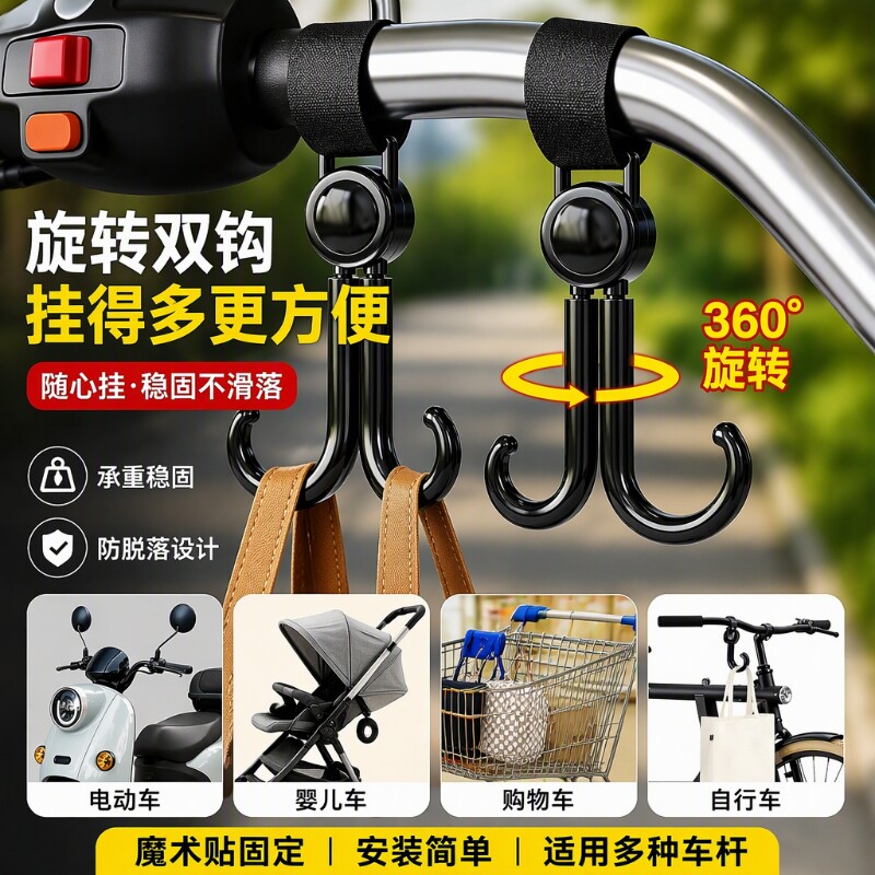 电动车挂钩电瓶车挂物钩神器婴儿车挂包勾通用钩子承重车内强力