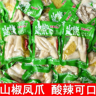 山椒凤爪泡椒鸡爪独立小包装重庆特产非无骨休闲零食爪子小吃批发