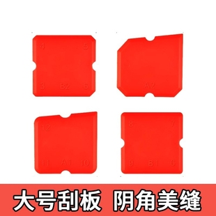 刮胶神器美缝专用刮板玻璃胶打胶收边刮胶铲抹胶清缝清理修边阴角