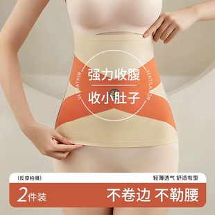 交叉收腹带束腰收肚显瘦重塑小蛮腰高腰透气高弹舒适无痕贴肤女士