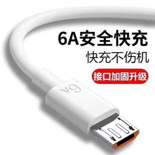 安卓数据线6a安全快充适用华为充电线vivooppo闪充手机充电器120w加长加粗通用梯形原正品 usb数据传输接口 装