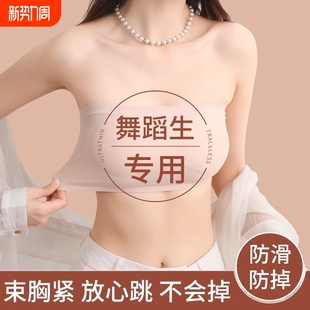 无肩带内衣抹胸防走光内搭舞蹈生专用裹胸外穿美背文胸防滑聚拢