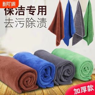 保洁家政专用抹布吸水清洁厨房家务擦地擦桌子玻璃洗车毛巾擦布
