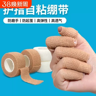 手指护套指头套保护指甲盖套护指防滑耐磨干裂拇指受伤脚趾头裂口