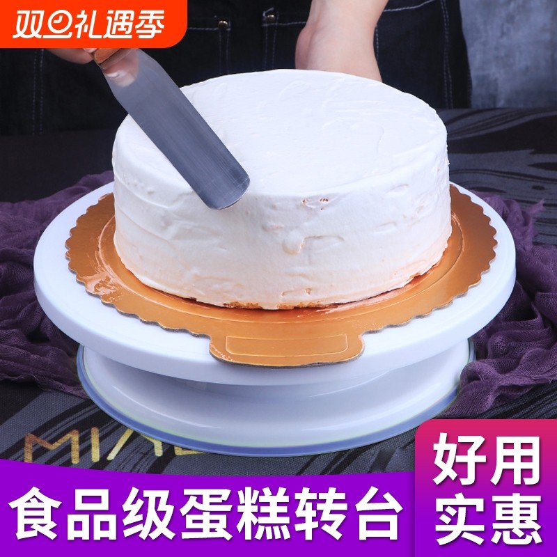 蛋糕转盘底盘模具裱花台转台家用商用工具做生日烘焙托台旋转全套