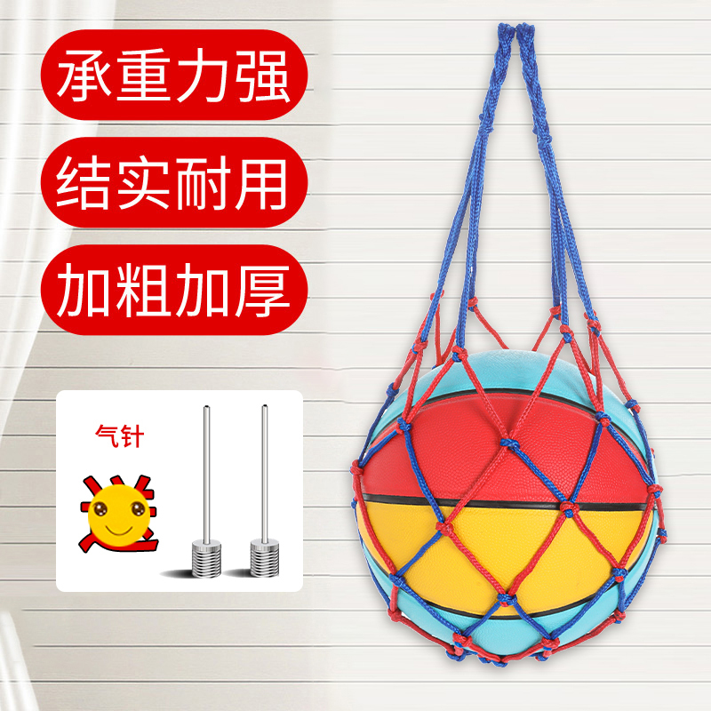 Basketball bag, basketball net bag, student storage bag, children's football, volleyball, net bag, basketball bag, thick bearing capacity