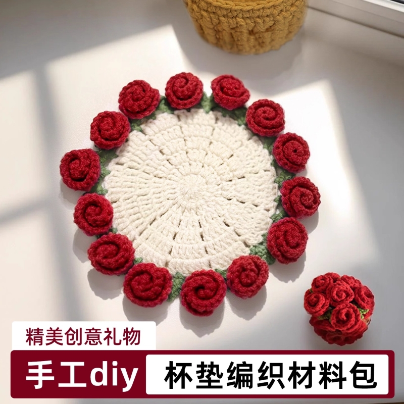 玫瑰花束钩织杯垫手工编织diy材料包花朵钩针毛线针织勾毯子礼物