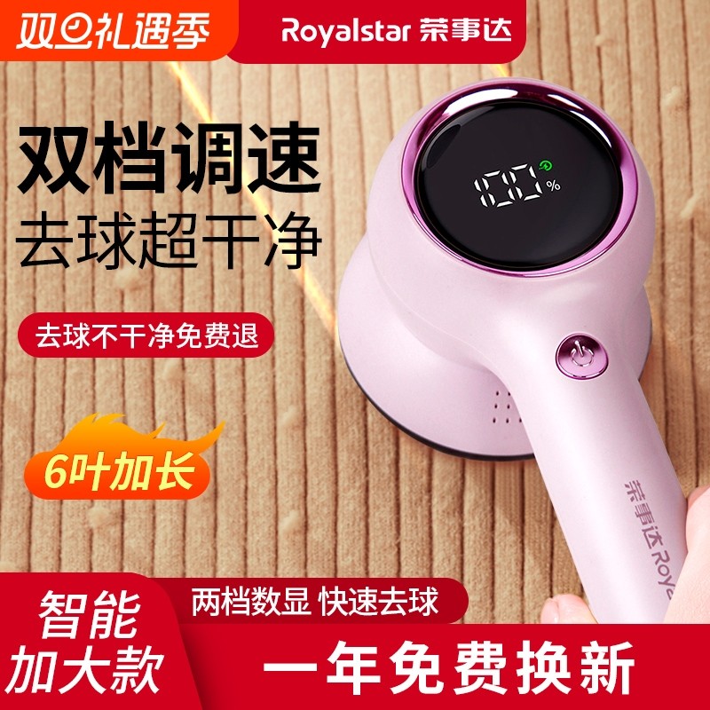 荣事达毛球修剪器衣服起球剃毛器踢割刮吸打毛机毛球神器毛衣衣物