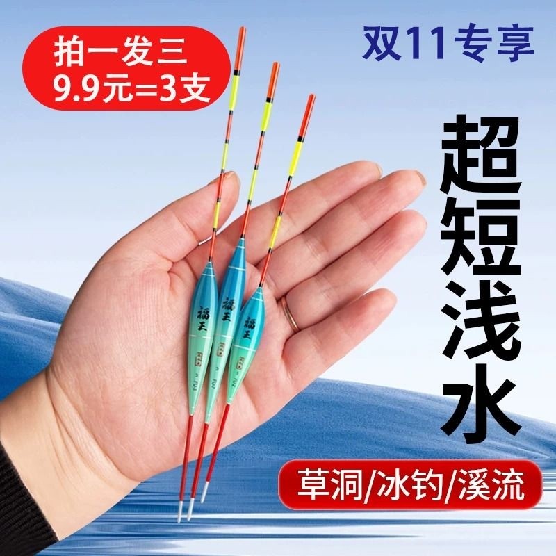 野钓浅水漂短漂加粗醒目高灵敏鲫鱼漂水皮浮漂短小精悍打浮小鱼漂