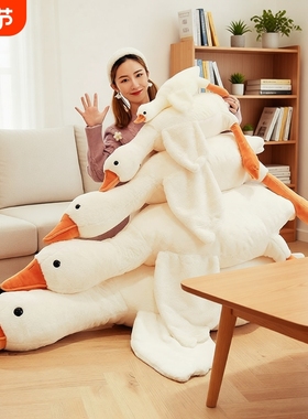 大白鹅抱枕毛绒玩具大鹅公仔布娃娃床上夹腿睡觉玩偶圣诞礼物女生