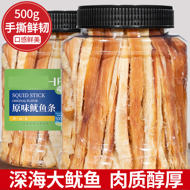 碳烤鱿鱼条干货手撕鱿鱼丝零食即食网红孕妇小吃解馋海鲜海味耐吃