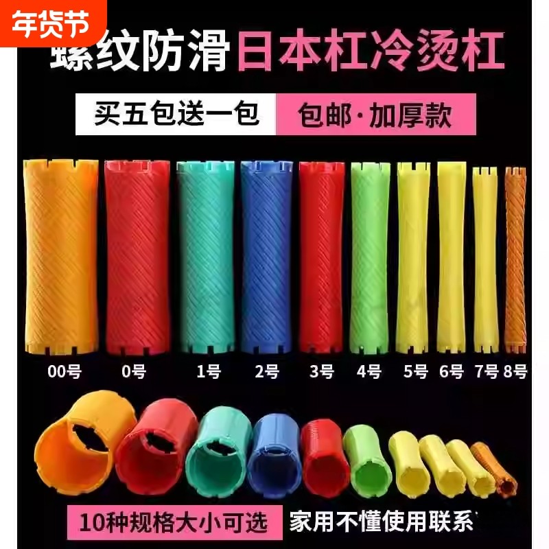 发廊用品加厚烫发工具卷发练习冷烫杠子梨花空心杠标准美发纹理杠