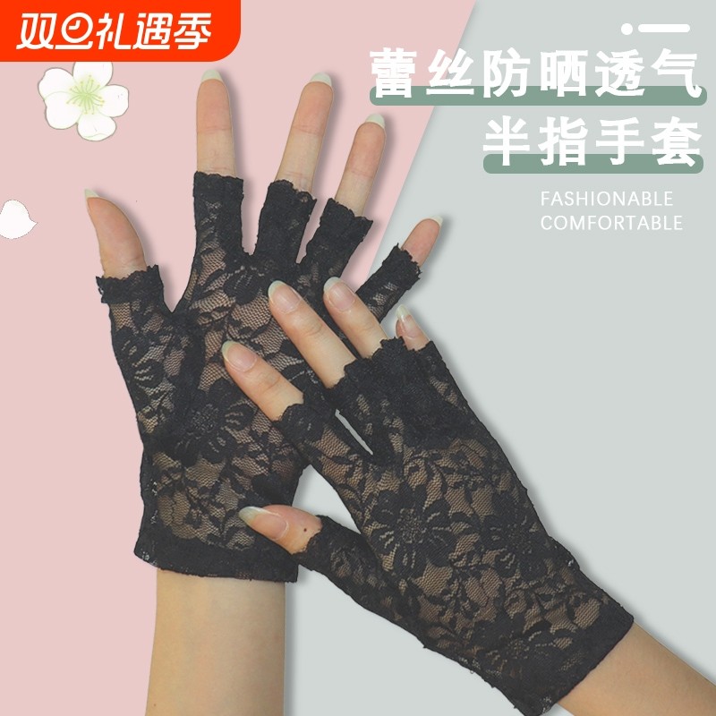 韩版花边半指蕾丝手套女夏季防晒防紫外线开车骑车用薄款黑色手套