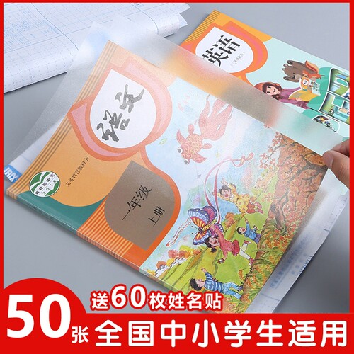 包书皮书套贴纸自粘透明磨砂钻纹